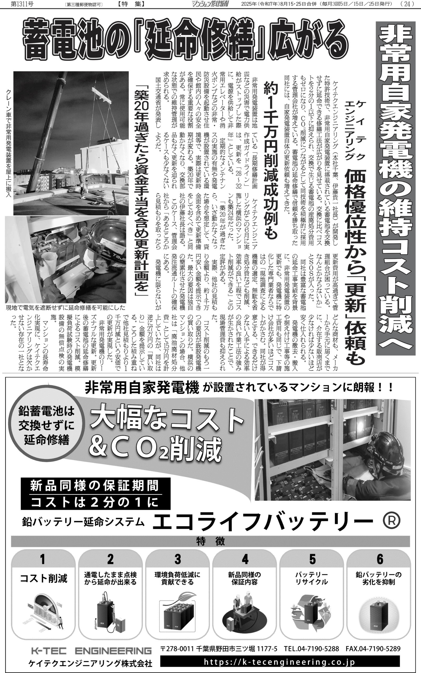 新聞に記事が掲載されました。